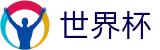 2026FIFA世界杯最新买球站 | 网上买球网站开户指南